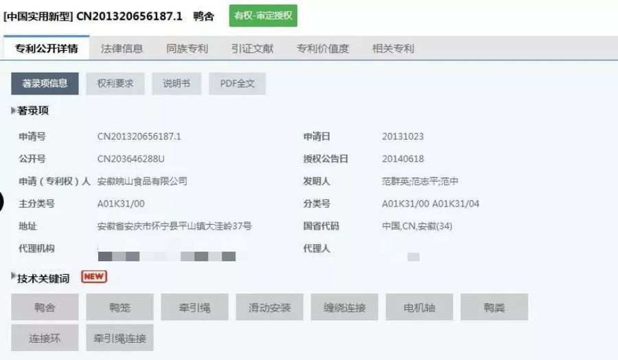 一只鸭子卖一万多的,一只鸭子出售多少钱