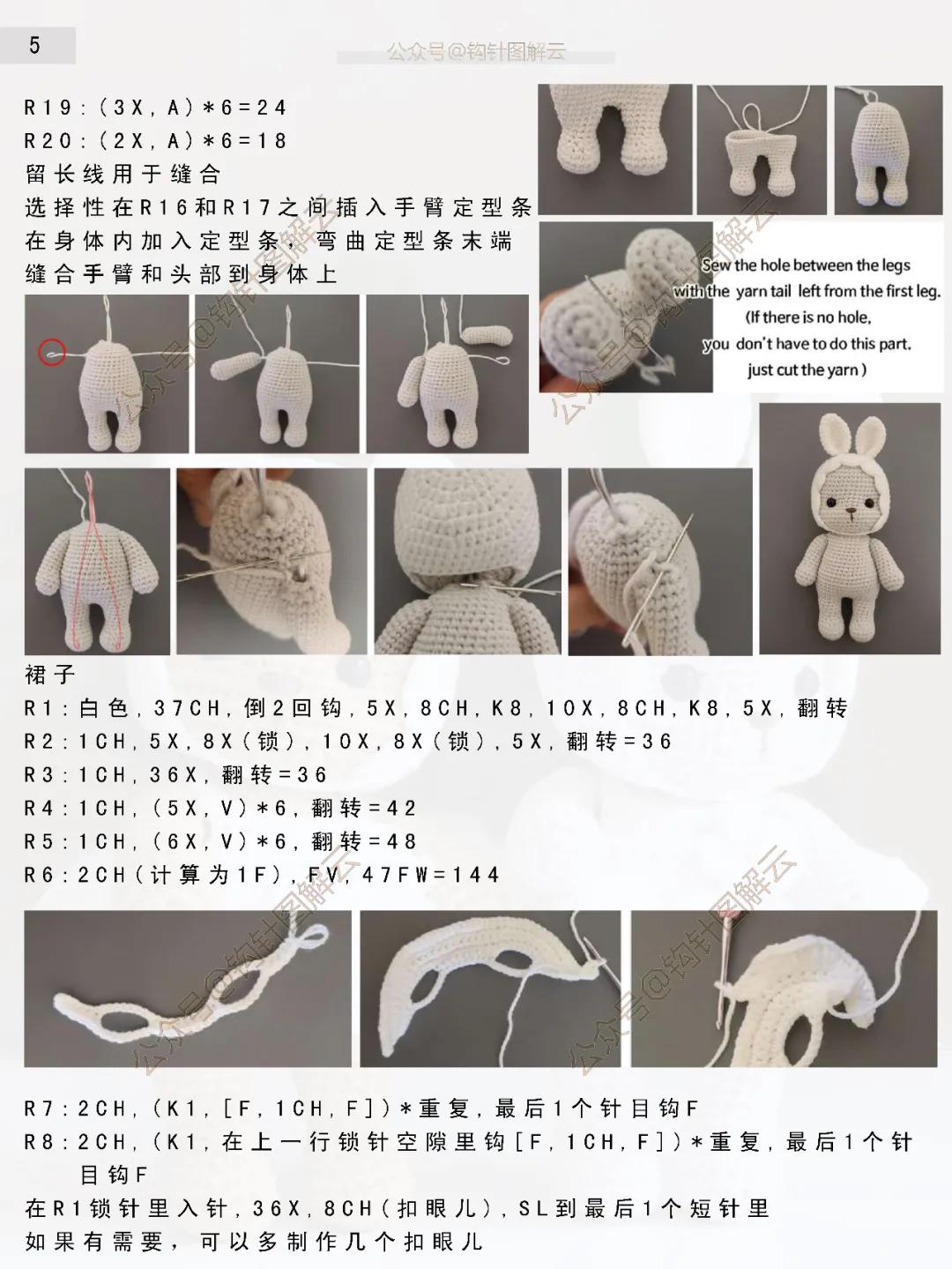 公主兔玩偶编织教程,宝宝熊和宝宝兔的编织教程