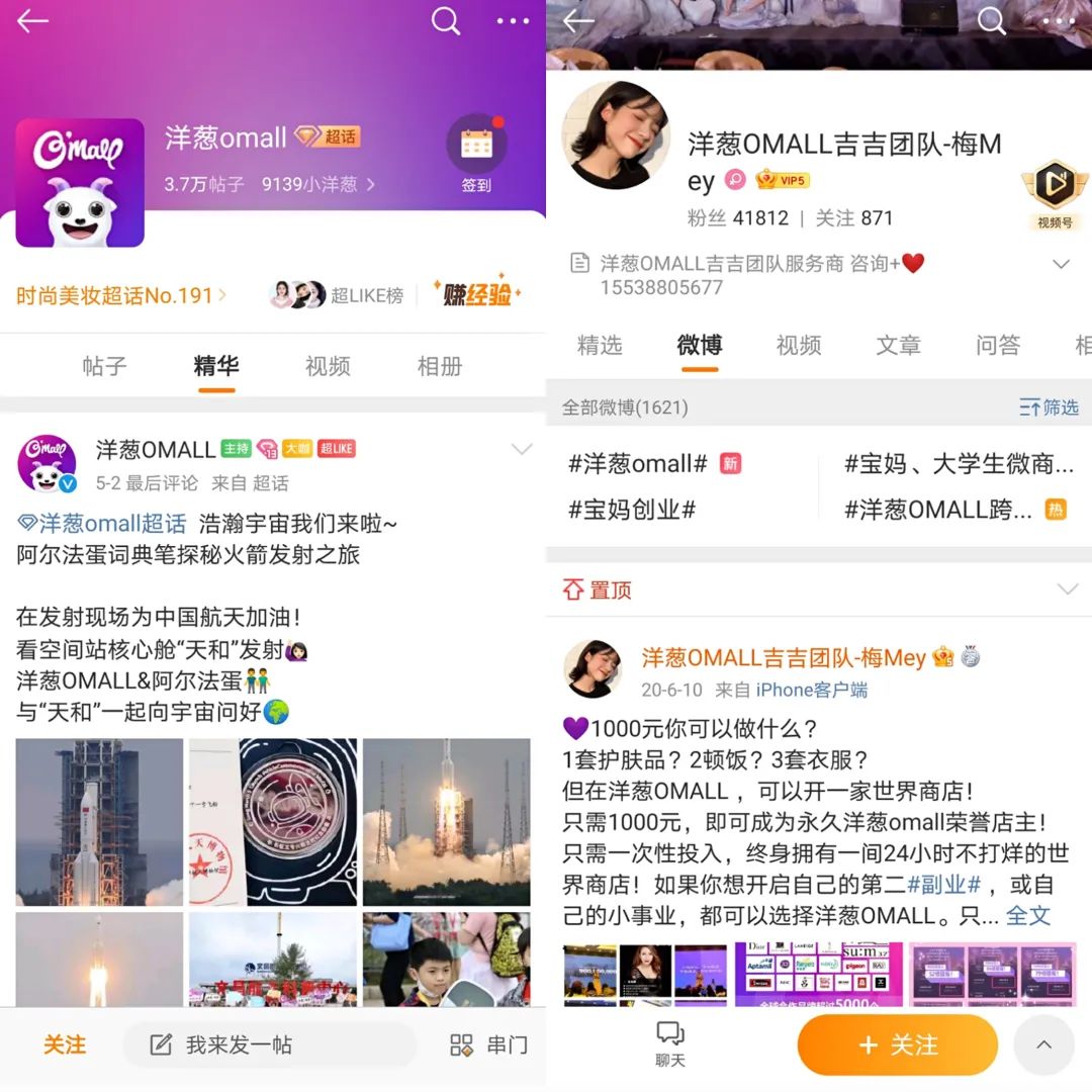 曾被质疑传销,这家靠拉人头带货的电商凭什么上市?