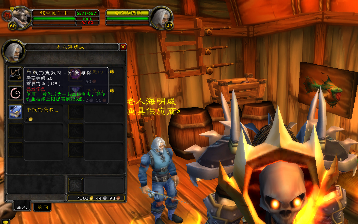 魔兽世界怀旧服钓鱼140去哪涨技能,魔兽世界怀旧服钓鱼满点技能