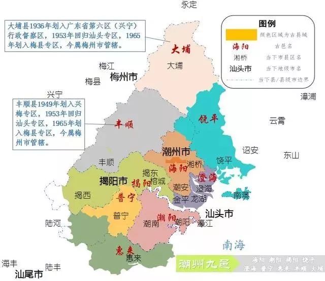海陆丰原来跟潮汕有这关系
