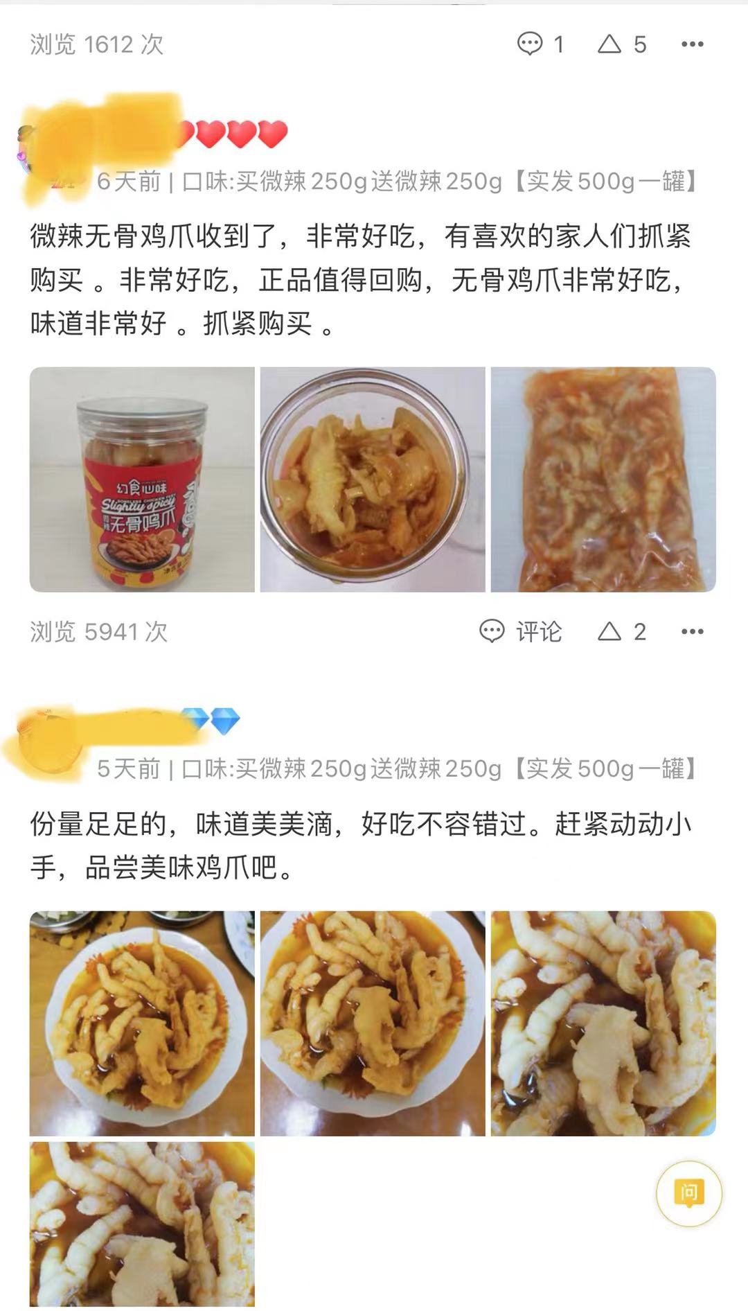 工作难找，摆摊卖柠檬泡椒凤爪能赚钱吗？