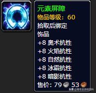 70级防战pve一键输出宏教程,魔兽世界怀旧服战防