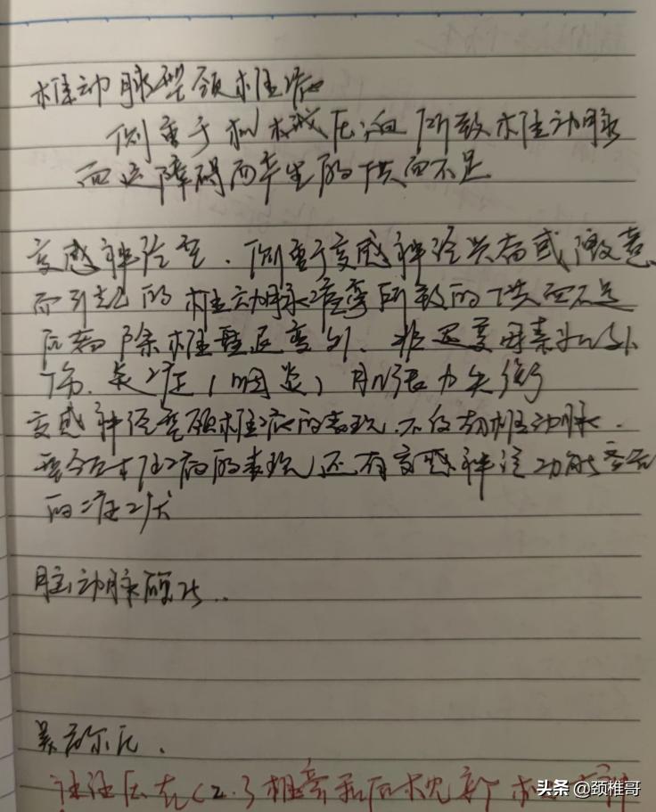 颈椎病整天头昏昏沉沉治愈经历,得了颈椎病绝望了怎么办