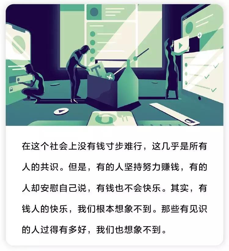有钱人的快乐你想象不到前一句,有钱人的快乐你想象不到的图片