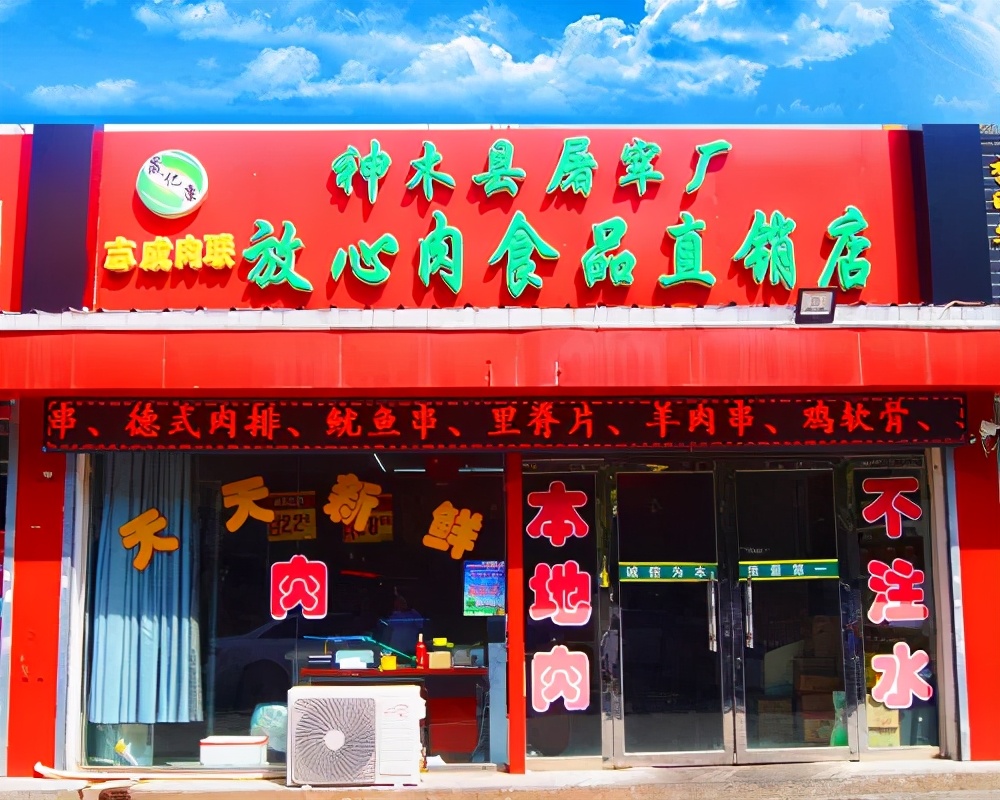 中国肉制品厂家大全,十大放心冷鲜猪肉供应商