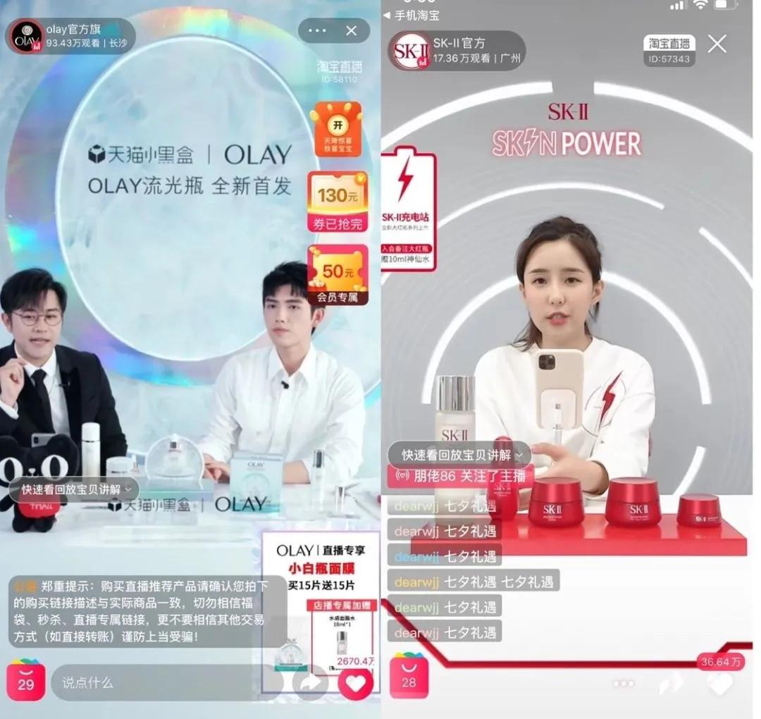 olay直播试用装怎么抢,olay官网直播卖货