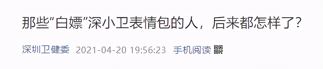 斗图？深小卫就没输过！直到碰上这26个绝世高手…