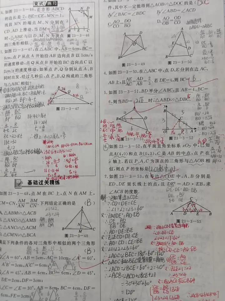 兼善中学蔡家,兼善中学蔡家初三18班成绩