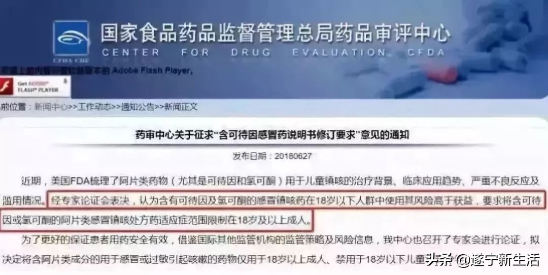 注意!这6种药已被香港和国外禁用,遂宁人却用来常备