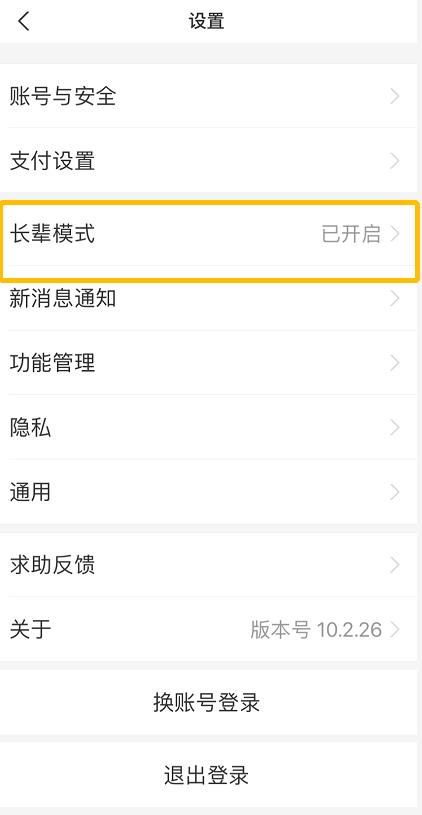 为什么支付宝更新了体验不了新版,支付宝如何设置老年版