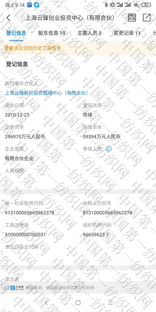 马瑞敏马云,地素时尚马瑞敏温州哪里人