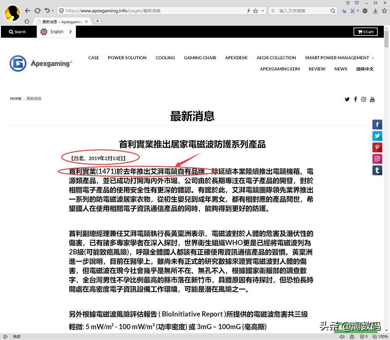 挂着美*旗国**收国人智商税：美商艾湃Apexgaming，原本是东莞富士康