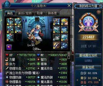dnf回归打造新号全过程剑魂,dnf24年新春版本巨剑剑魂