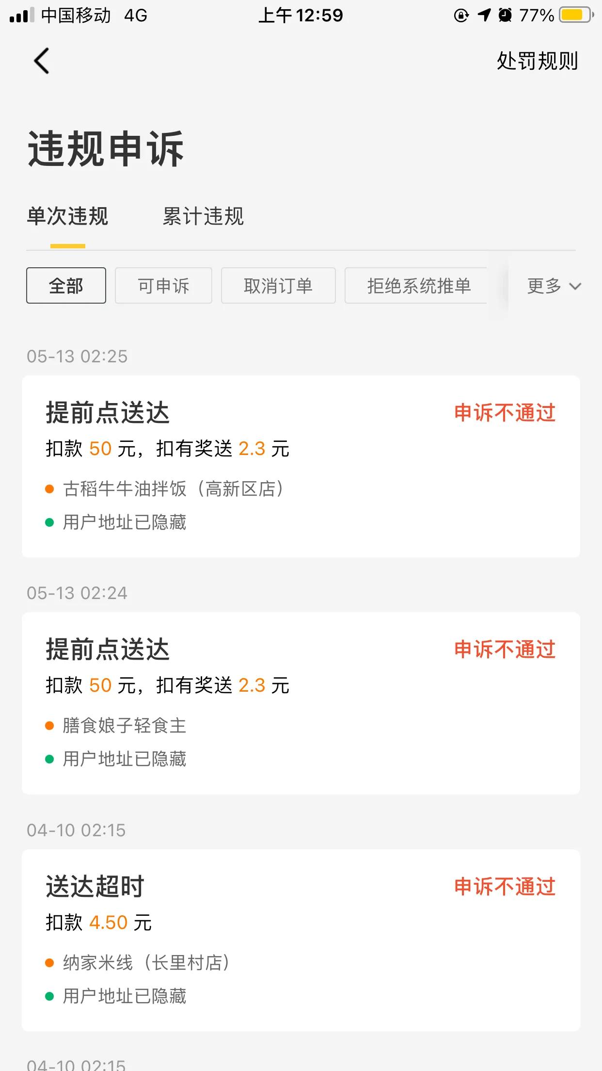 外卖小哥怎么投诉美团平台,美团怎么维护外卖小哥的权益