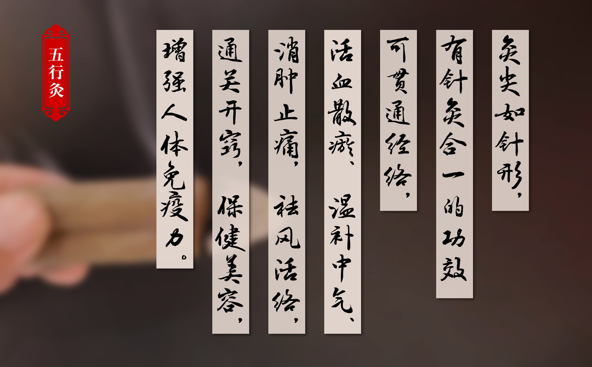 艾灸是名贵药材吗,艾灸五行灸的示意图