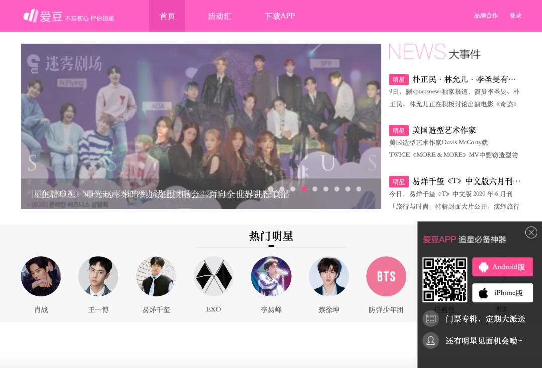 粉丝们都在哪里看八卦,粉丝们都是在哪里看到的明星日常