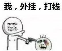 为杀进吃鸡战绩榜，玩家怒花1万买挂，付款5分钟后直接吓傻！