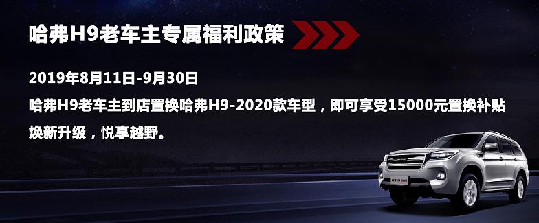 哈弗h9和路虎发现运动怎么选,哈弗h9与路虎发现运动怎么选