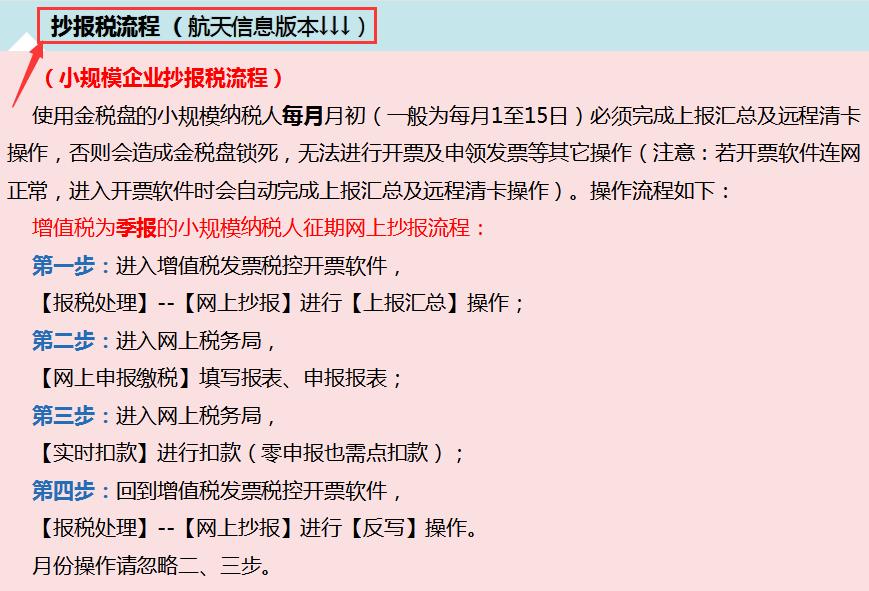 小规模抄报税流程来啦,小规模报税填哪些表格