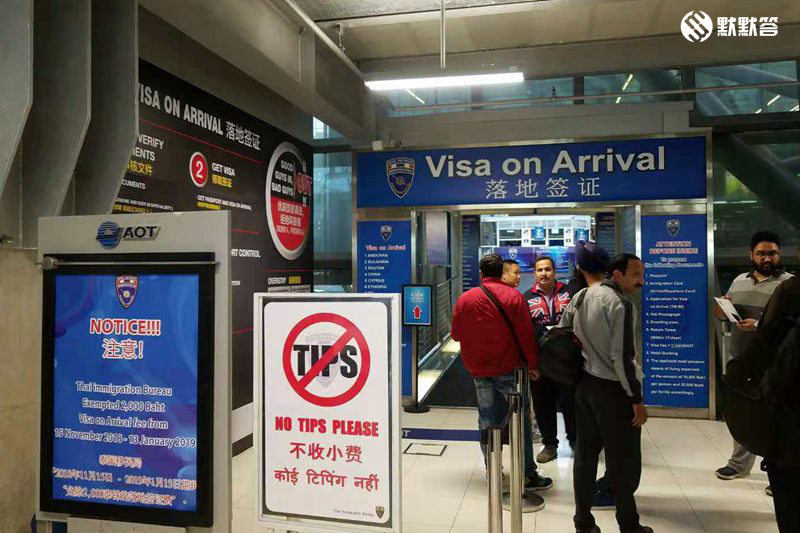 泰国机场出入境流程，泰国落地签攻略,入境卡、快速通道等