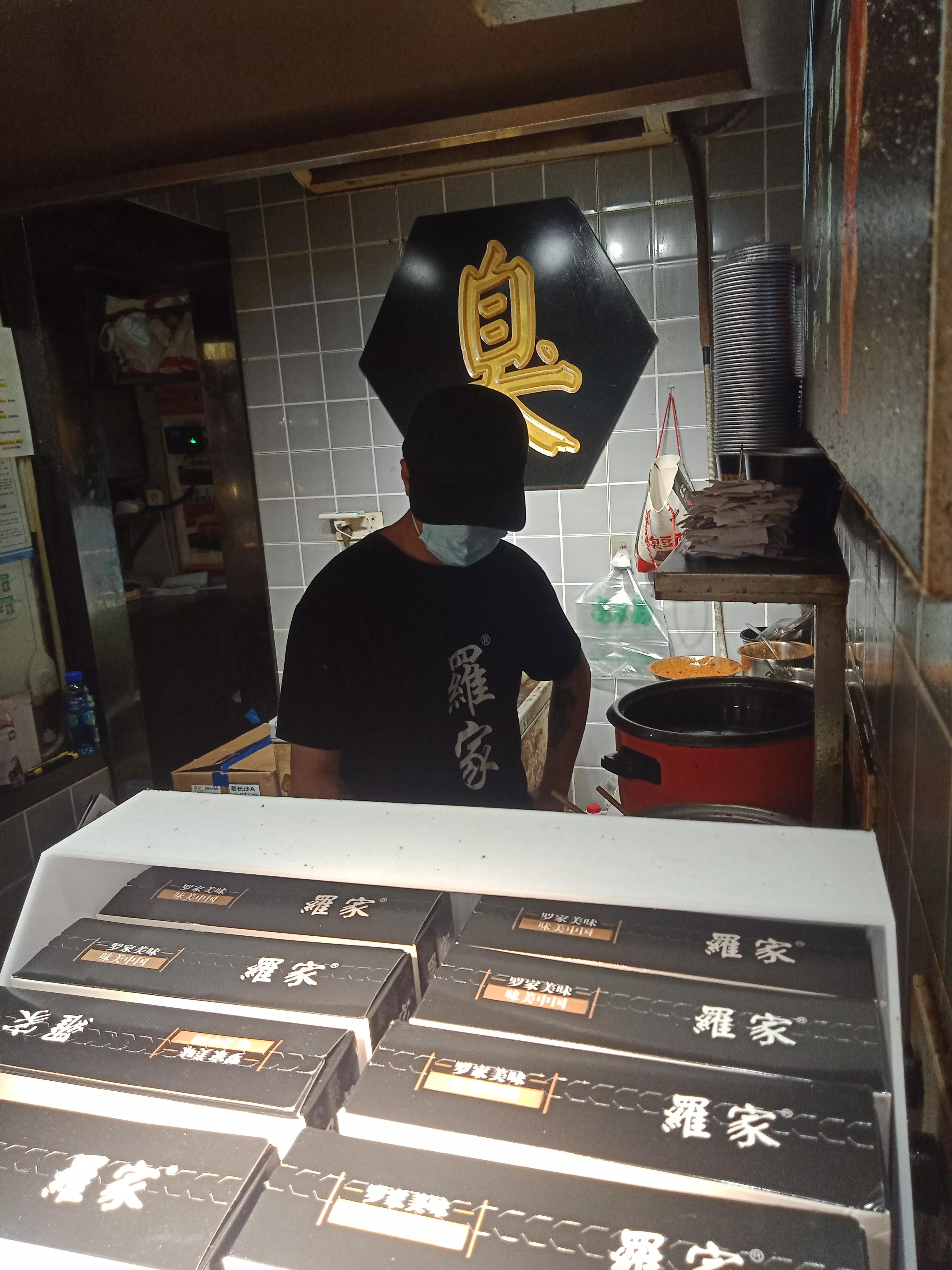 我亲自感受到的长沙臭豆腐