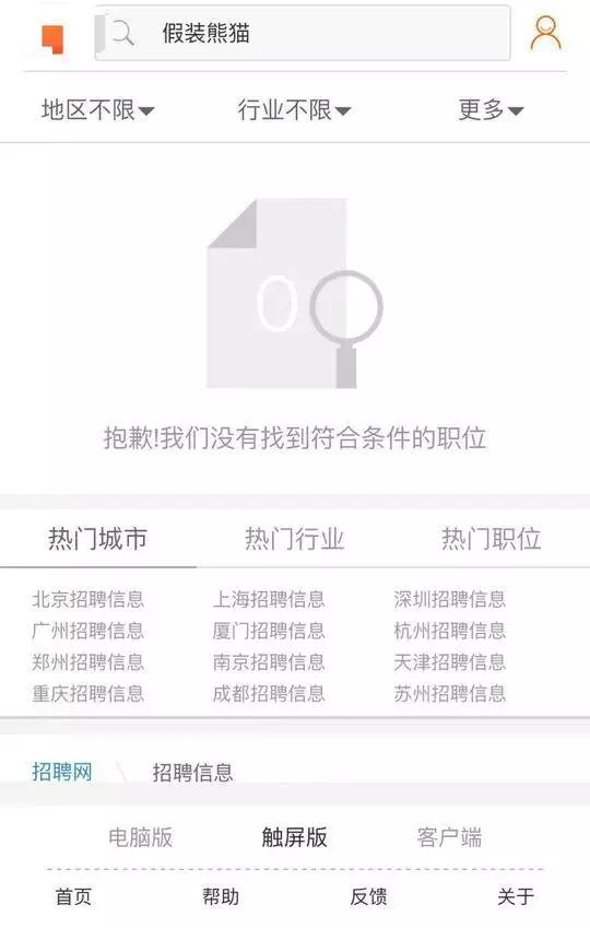 72万年薪!招聘演员假扮熊猫?网友炸了,动物园急了