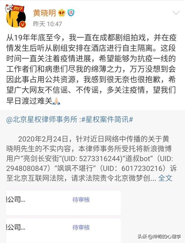 黄晓明陈赫新消息,黄晓明和陈赫事件