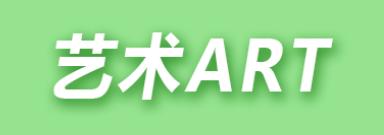 白鹭湾生活艺术节|音乐季、默剧、花式篮球秀、街头艺术、中秋邻里宴……来吧，跟着艺术走