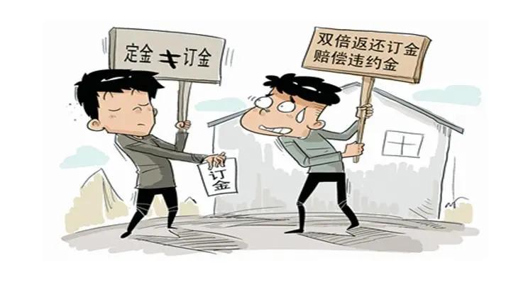 2021民法典关于订金与定金的区别,区分定金与订金的法律意义