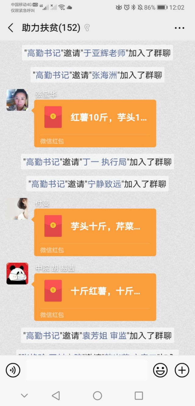 驻村工作队变身带货增收,驻村工作队变成农产品销售员