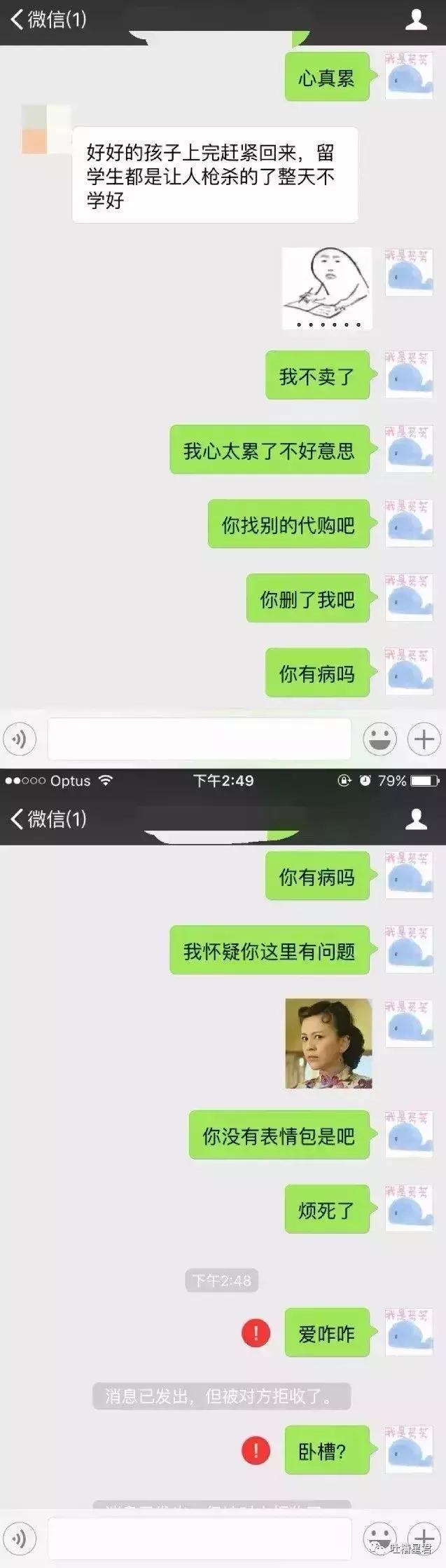 澳洲华裔代购,澳洲华人代购真实感受
