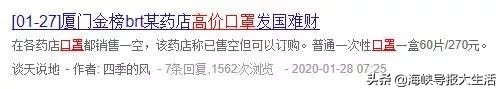 厦门同安口罩预约购买,厦门买口罩怎么摇号