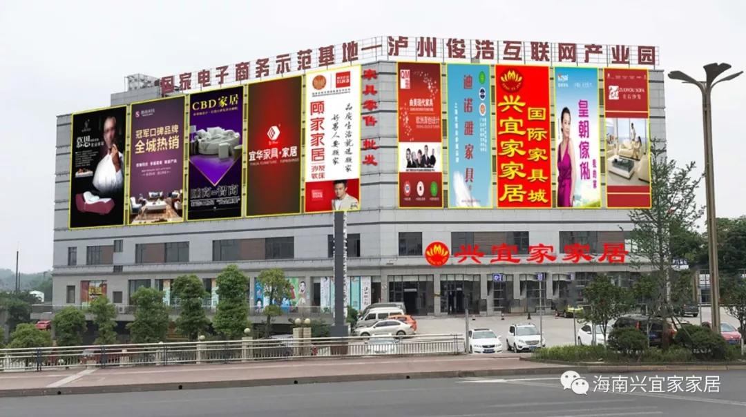 蓝天路兴宜家家居换季大促购家具送华为5G手机