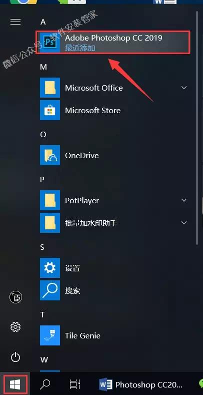 photoshopcc2019详细安装方法教程,photoshopcc2019安装教程
