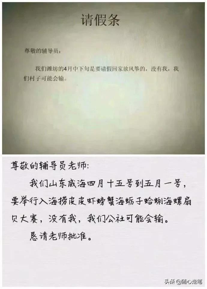 家中有事请假跟老师请假的理由,请假去旅游的请假理由