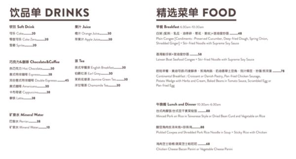 白云机场转机酒店,白云机场有免费中转酒店吗