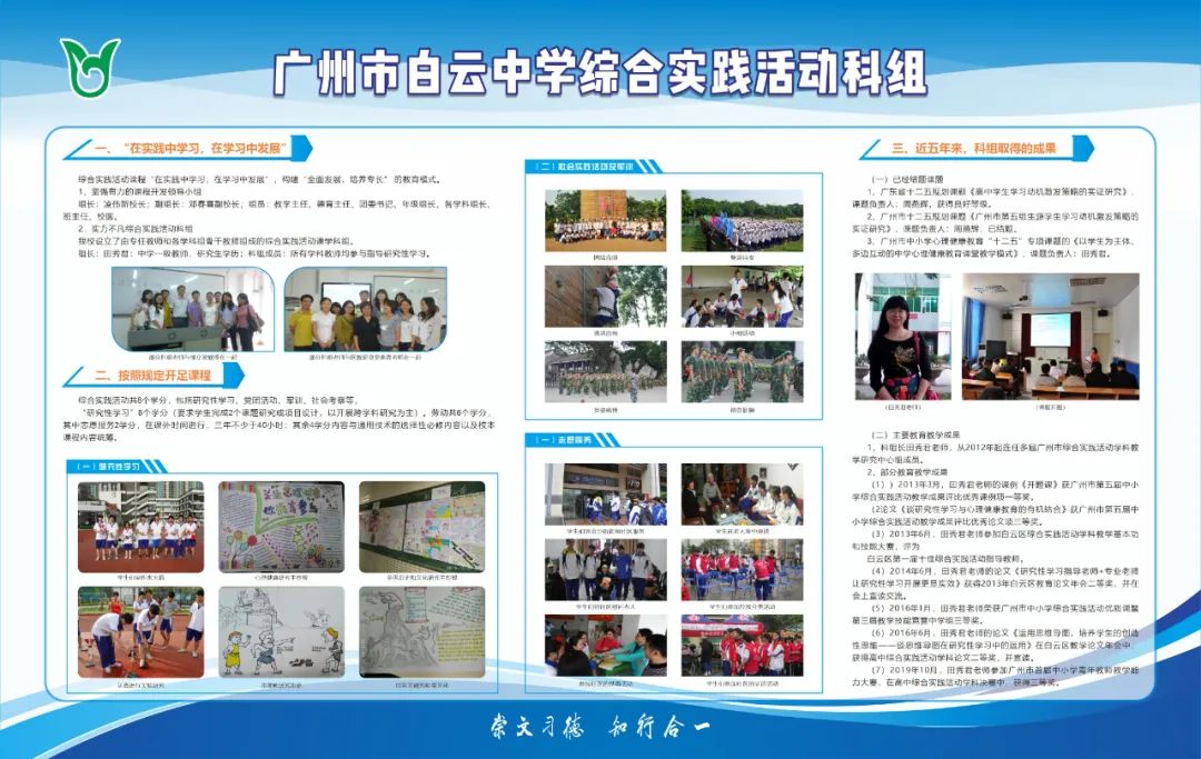 广州白云中学如何报名,就读广州白云中学需要什么条件