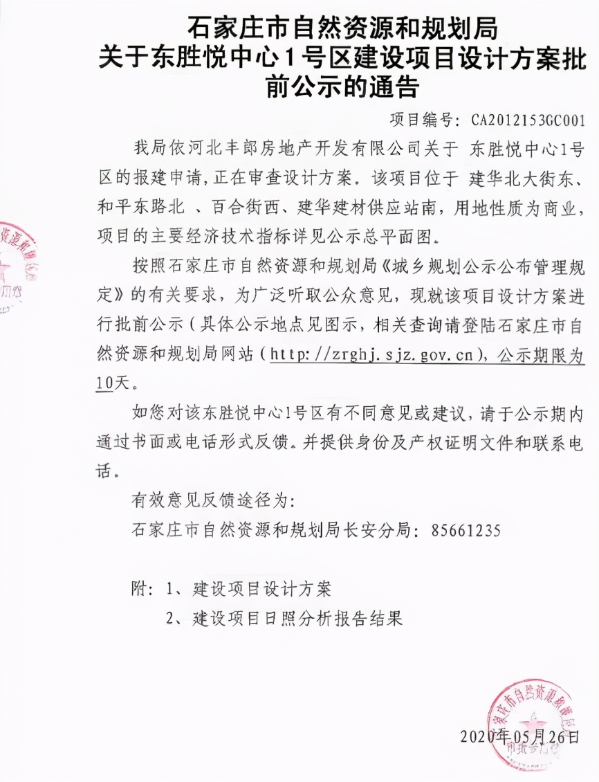 石家庄哪个区适合居住,石家庄哪个区最适宜居住