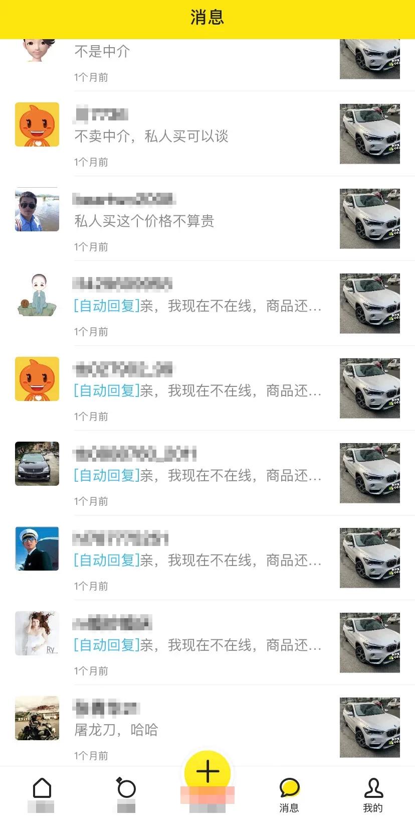 卖二手车纪录片,卖二手车被车商套路怎么办