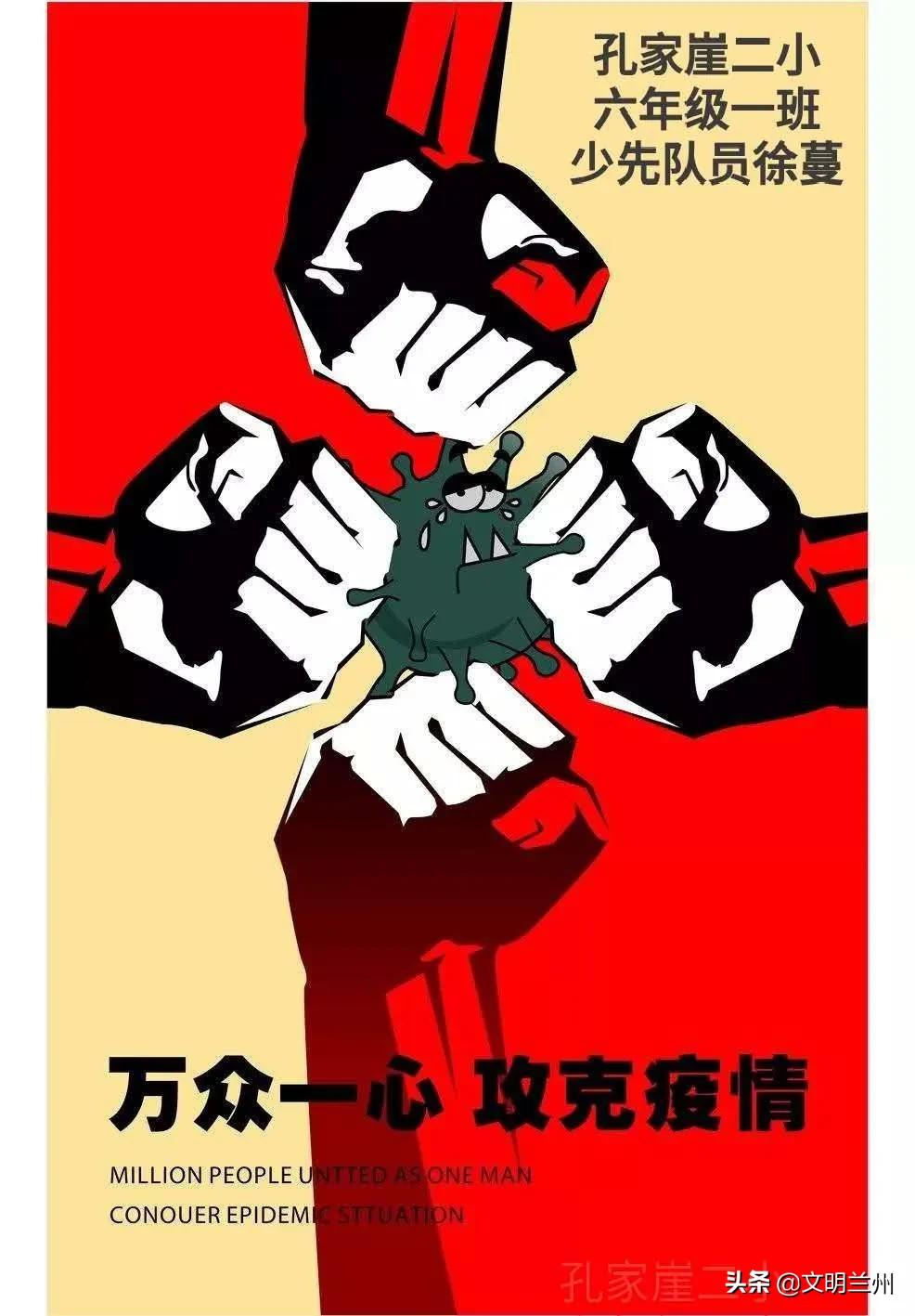 【金城娃为武汉打气！为中国加油！】兰州市未成年人“抗击疫情”作品选登十一