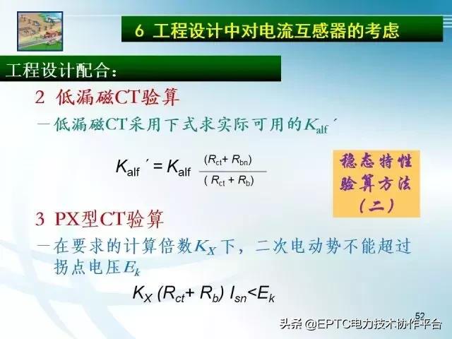 电流互感器知识大全,电流互感器电压互感器记忆口诀