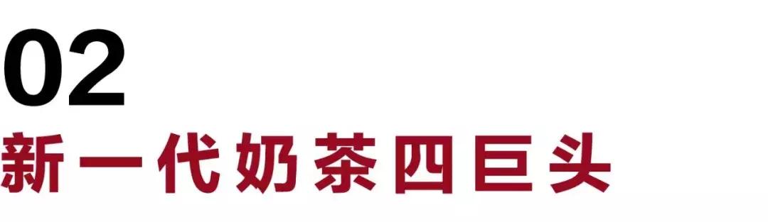 百奶大战：温州奶茶往事
