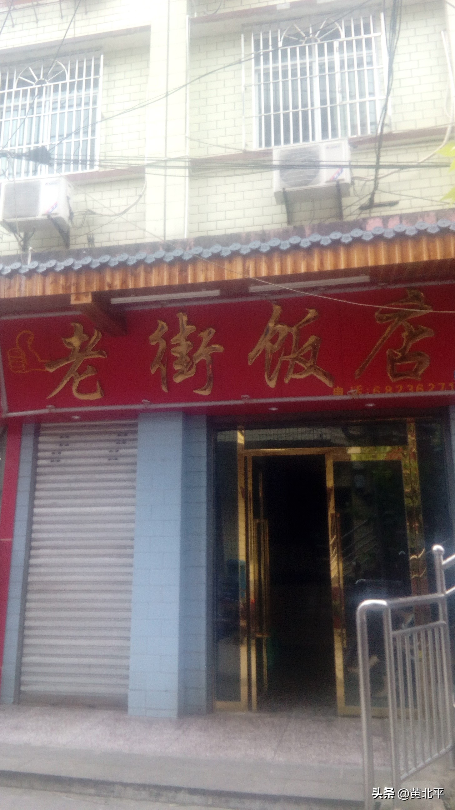 北碚柳荫老街,重庆北碚区柳荫合兴村