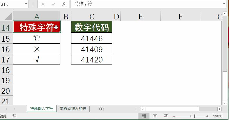 自从用了excel学习再也不用发愁了,excelalt快捷键用法