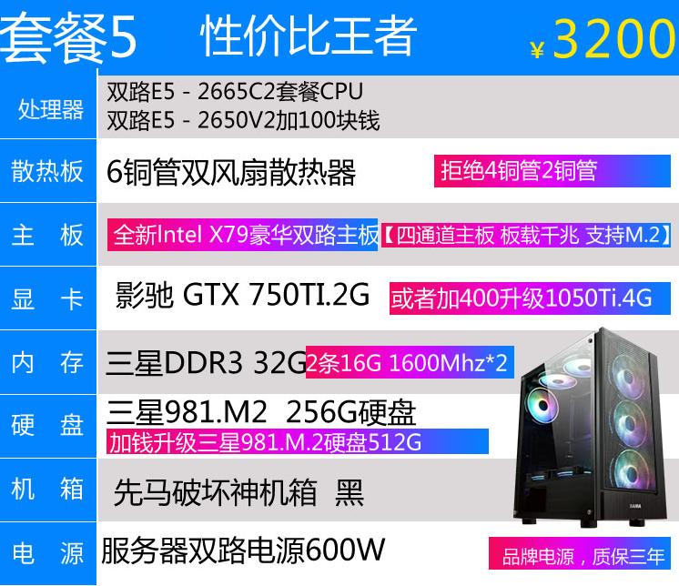 冒死揭秘淘宝固态硬盘造假,自己京东买配件组装电脑靠谱吗