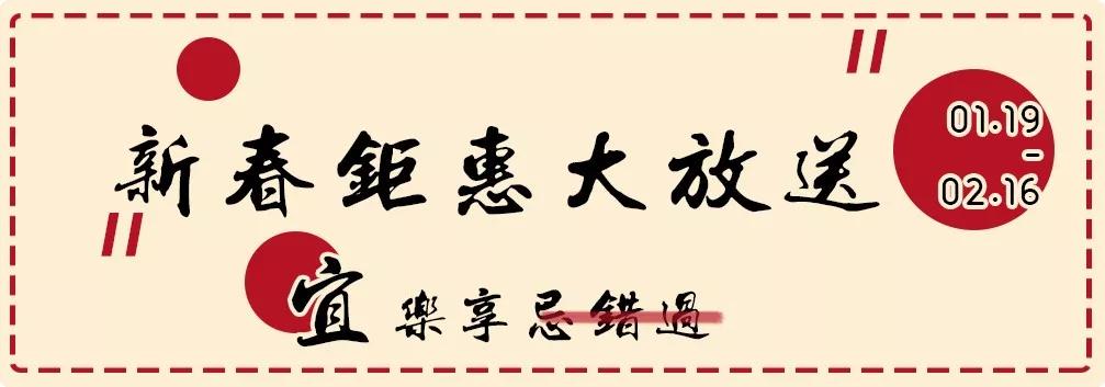 三水万达年货节活动方案,三水万达年货节活动