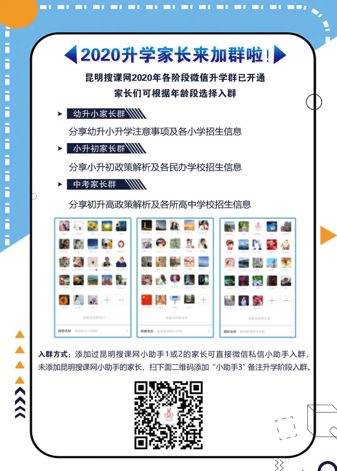 学长说|一所学校到底好不好，初三学姐学长最有发言权