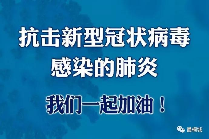 同心战疫携手共待春暖花开时,春暖花开同心战疫