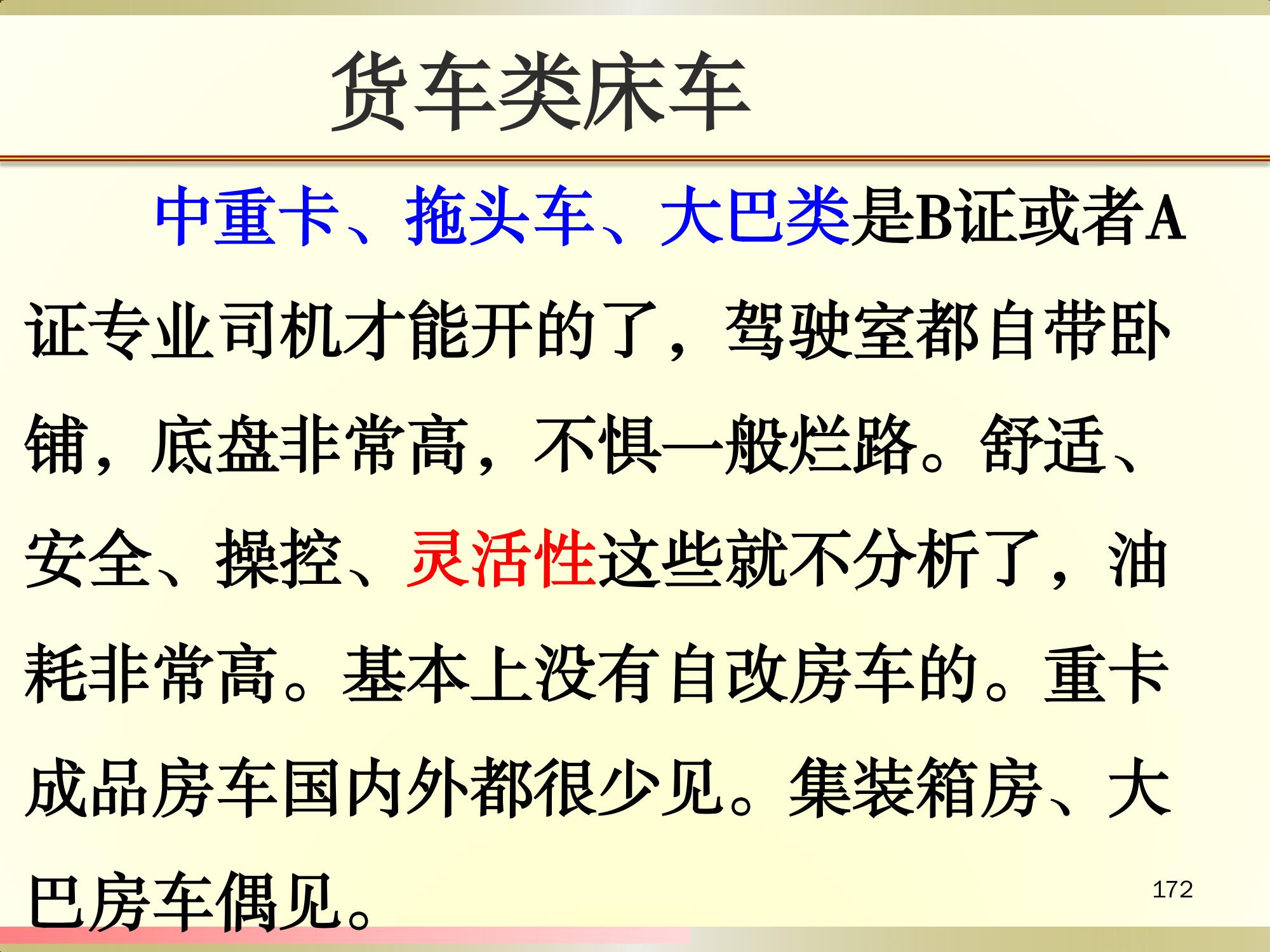 搞个小货车做点什么好,搞个货车干平台可以吗